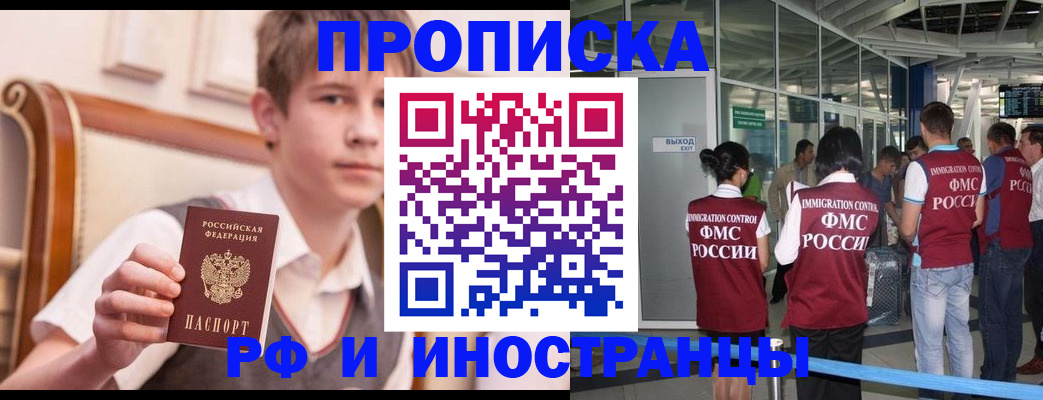 прописка от собственника в Котельниково