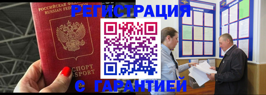 прописка 2025 в Котельниково