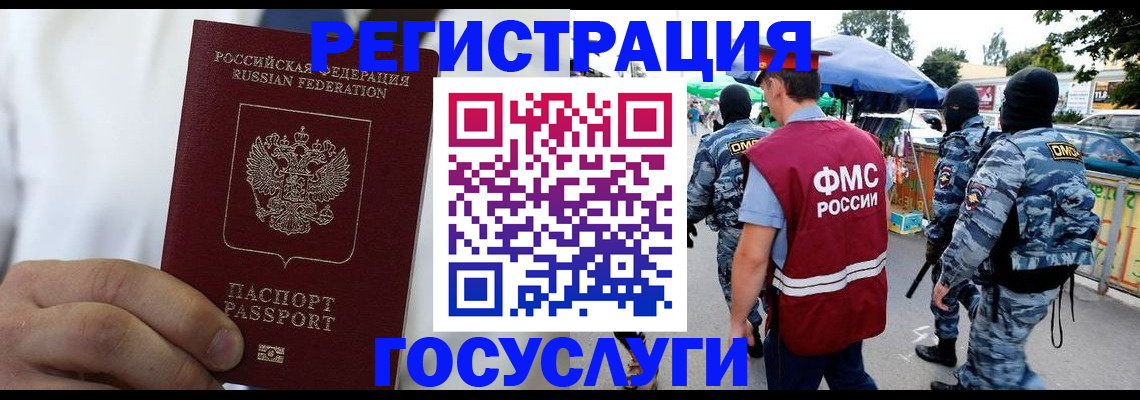 прописка регистрация в Котельниково