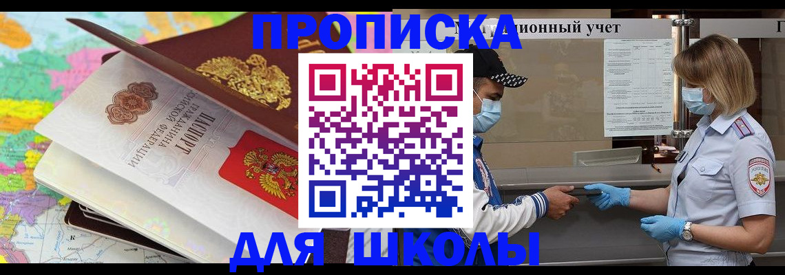 временная регистрация в квартире в Котельниково